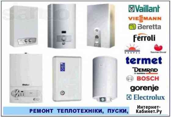 Ремонт газовых котлов и колонок Семендер