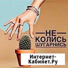 Модель на шугаринг Уфа - изображение 1