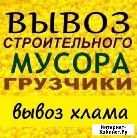 Вывоз мусора, металлолома Петропавловск-Камчатский
