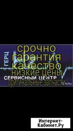 Срочный ремонт телевизоров, выезд на дом в день зв Темрюк