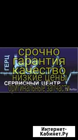 Срочный ремонт телевизоров, выезд на дом в день зв Темрюк - изображение 1