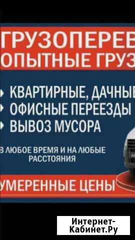 Услуги грузчиков рабочих ремонтников и тд Саранск - изображение 1