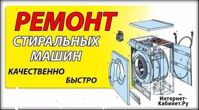 Ремонт стиральных машин и водонагреватели на дом с Серпухов - изображение 1