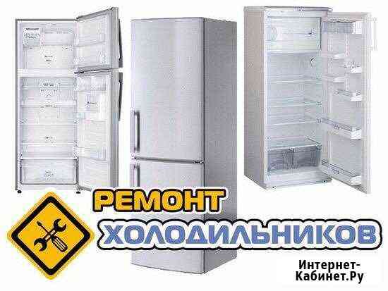 Ремонт холодильников Уфа