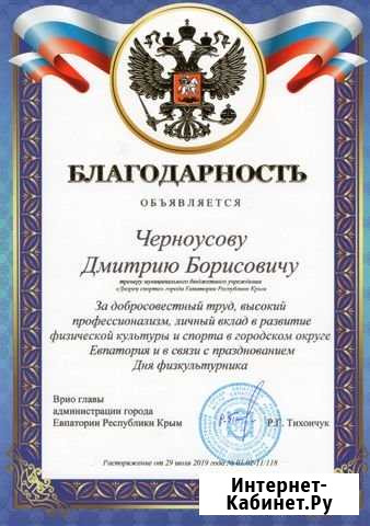 Индивидуальные и групповые занятия по шахматам Евпатория - изображение 1