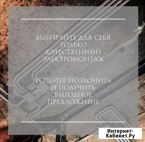 Электрик Ульяновск - изображение 1