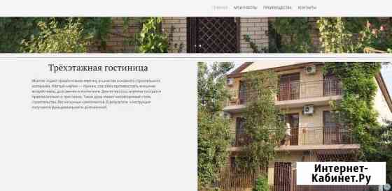 Строительство со своей опалубкой Выселки