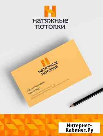 Разработка логотипа Электросталь