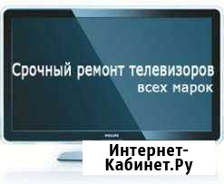 Ремонт телевизоров и бытовой техники Курск на дому Курск - изображение 1