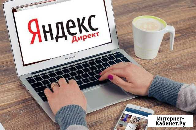 Создание Гугл и Яндекс рекламы Апшеронск - изображение 1
