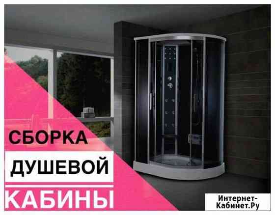 Установка сантехники Хасавюрт