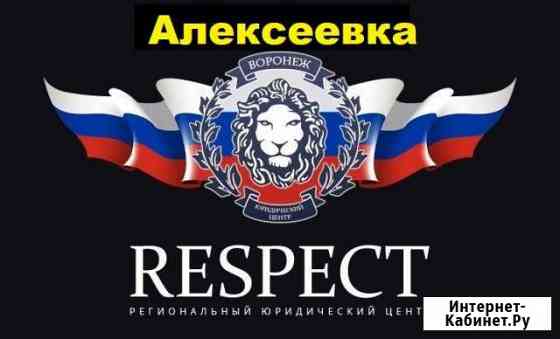 Оформление и регистрация гбо, реф, тюнинг в гибдд Алексеевка