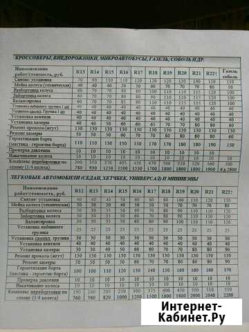 Шиномонтаж Грузовой и Легковой Новоуральск - изображение 1