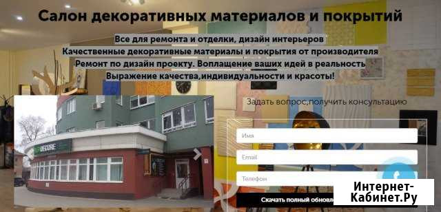 Быстро создам хороший современный сайт Иваново - изображение 1