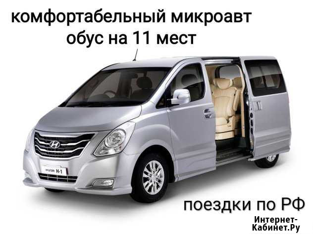 Пассажирские перевозки Каневская - изображение 1
