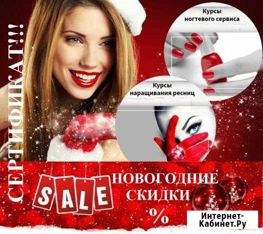 Курсы по ногтевому И ресничному сервису Гуково - изображение 1
