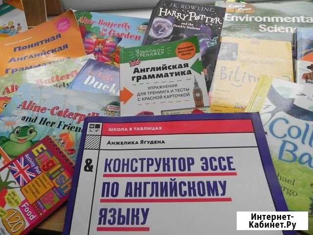 Английский у Вас дома Геленджик - изображение 1