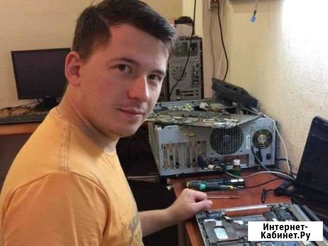 Компьютерный мастер. Ремонт ноутбуков компьютеров Иркутск - изображение 1