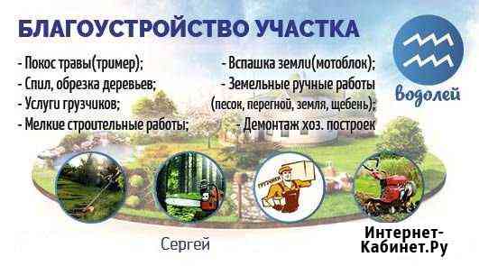 Благоустройство участка Волгодонск
