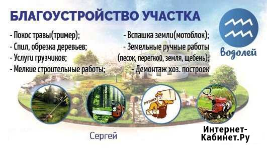 Благоустройство участка Волгодонск - изображение 1
