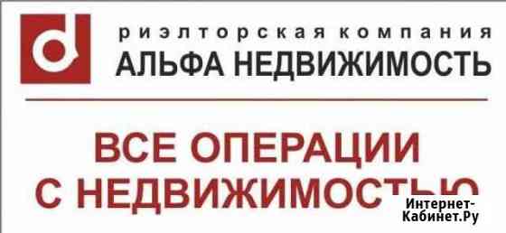 Купля, продажа, аренда недвижимости Коломна