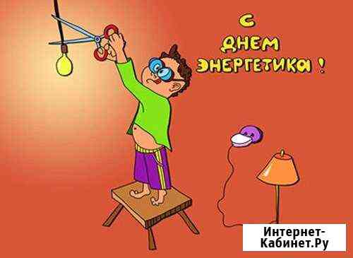 Услуги электрика Невинномысск
