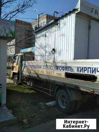 Грузоперевозки Ставрополь