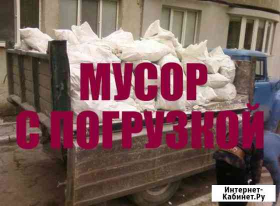 Вывоз строительного мусора Санкт-Петербург