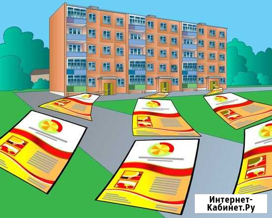 Распространение листовок Прибельский - изображение 1