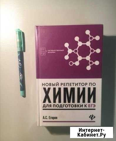 Репетитор по химии (выезд к ученику) Липецк - изображение 1