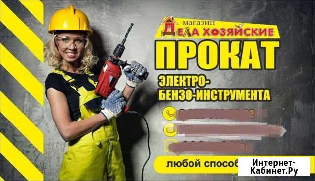 Аренда, прокат инструмента Моздок - изображение 1