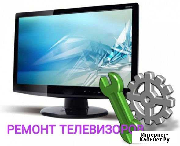 Ремонт телевизоров Ишимбай - изображение 1