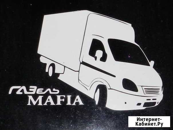 Грузоперевозки Ярославль - изображение 1