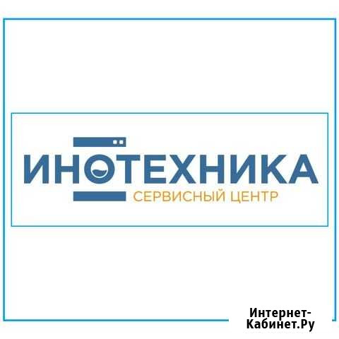 Ремонт стиральных машин Тула - изображение 1