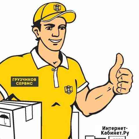 Транспортные перевозки, грузчики Новокузнецк