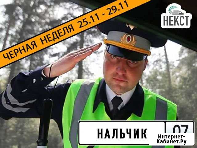 Переоборудование регистрация изменений авто гибдд Нальчик - изображение 1