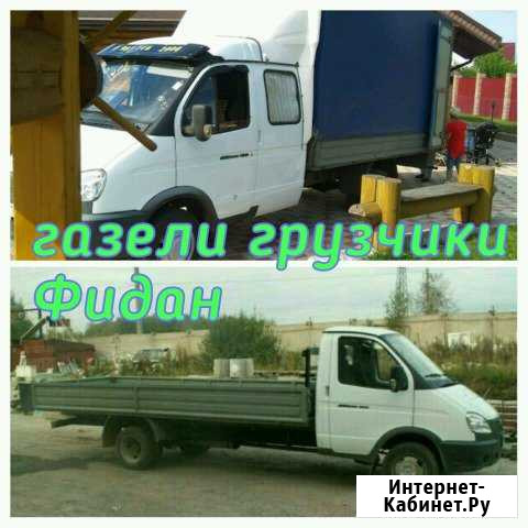 Грузоперевозки Газели/ Грузчики Стерлитамак - изображение 1