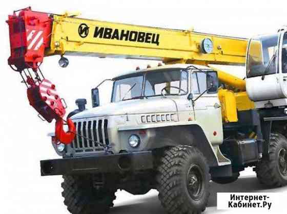 Услуги автокрана Уфа