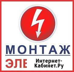 Электромонтаж любой сложности Курган - изображение 1