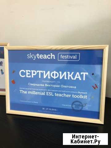 Репетитор курсы английского Днепровский Ростов-на-Дону - изображение 1