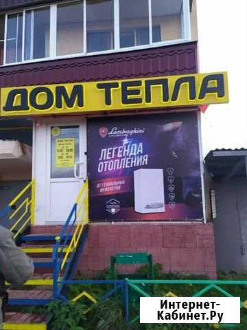 Газовое оборудование Дом Тепла Сервис Навашино - изображение 1