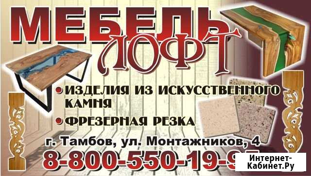 Изделия из искуственного камня. 3D картины, лофт-м Тамбов - изображение 1
