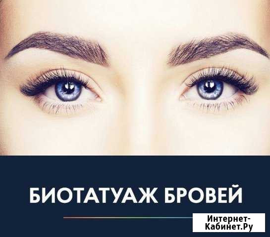 Оформление бровей Чита - изображение 1