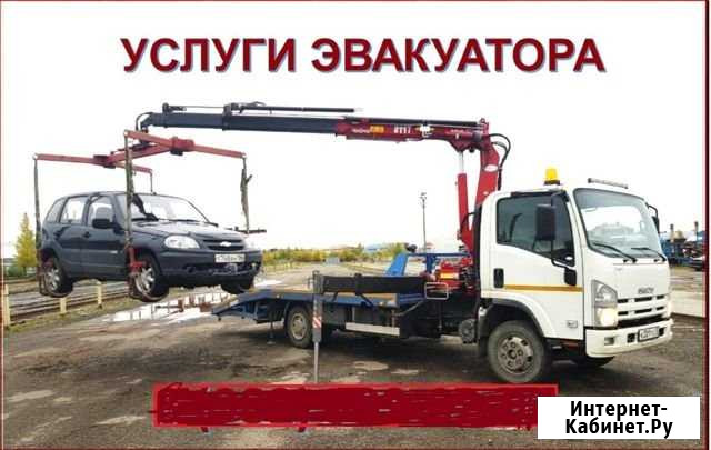 Услуги эвакуатора манипулятора Сургут - изображение 1