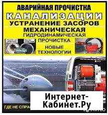 Прочистка канализации. Промывка. Устранение засора Сочи