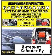 Прочистка канализации. Промывка. Устранение засора Сочи - изображение 1