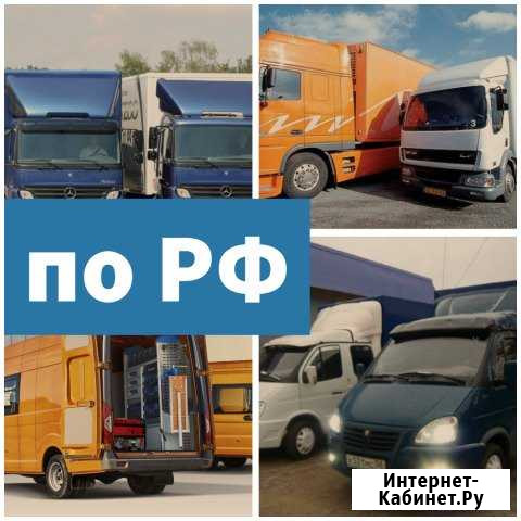 Грузоперевозки Волгоград - изображение 1