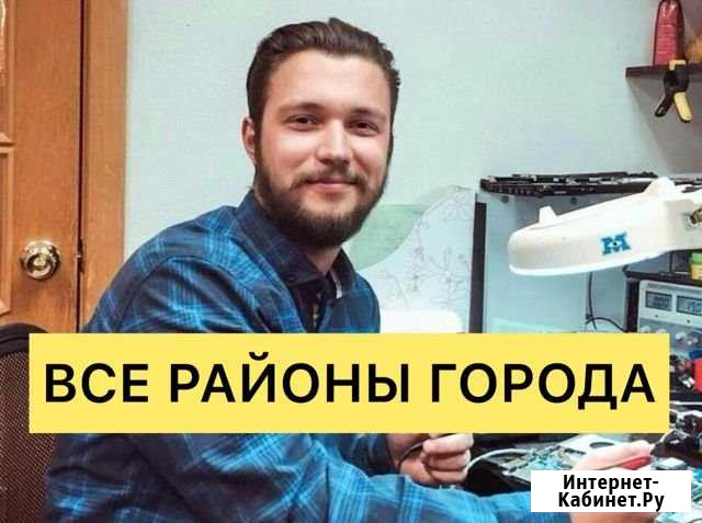 Ремонт компьютеров ноутбуков Компьютерный мастер Ульяновск - изображение 1