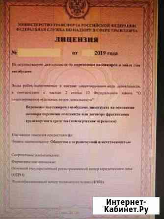 Подготовка документов Усинск