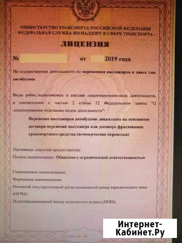 Подготовка документов Усинск - изображение 1